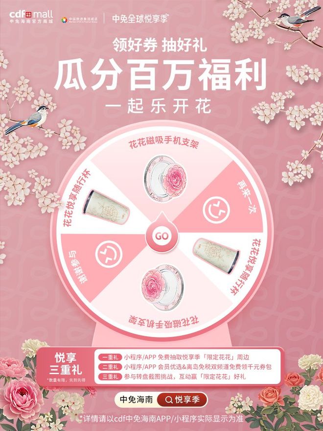 商城五一联动政府发放超千万元优惠券不朽情缘游戏手机版cdf中免海南(图1) 商城五一联动政府发放超千万元优惠券不朽情缘游戏手机版cdf中免海南(图1)